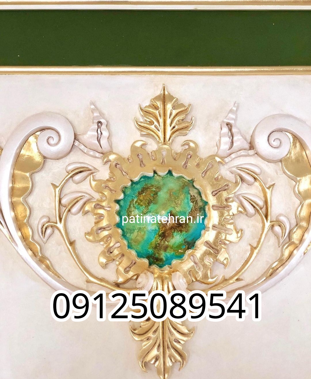 پتینه کاری بومهن_ورق طلا بومهن